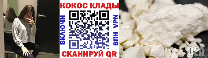 Купить  Донецк  Кокаин 97% 