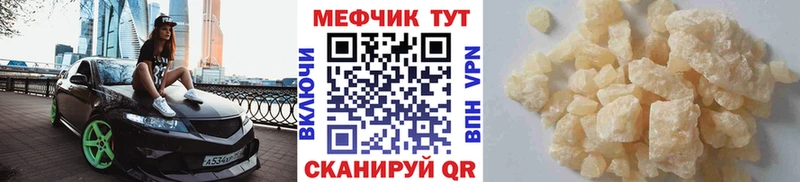 Купить  Донецк  Меф mephedrone 