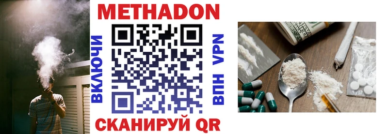 Метадон кристалл  Купить  Донецк 
